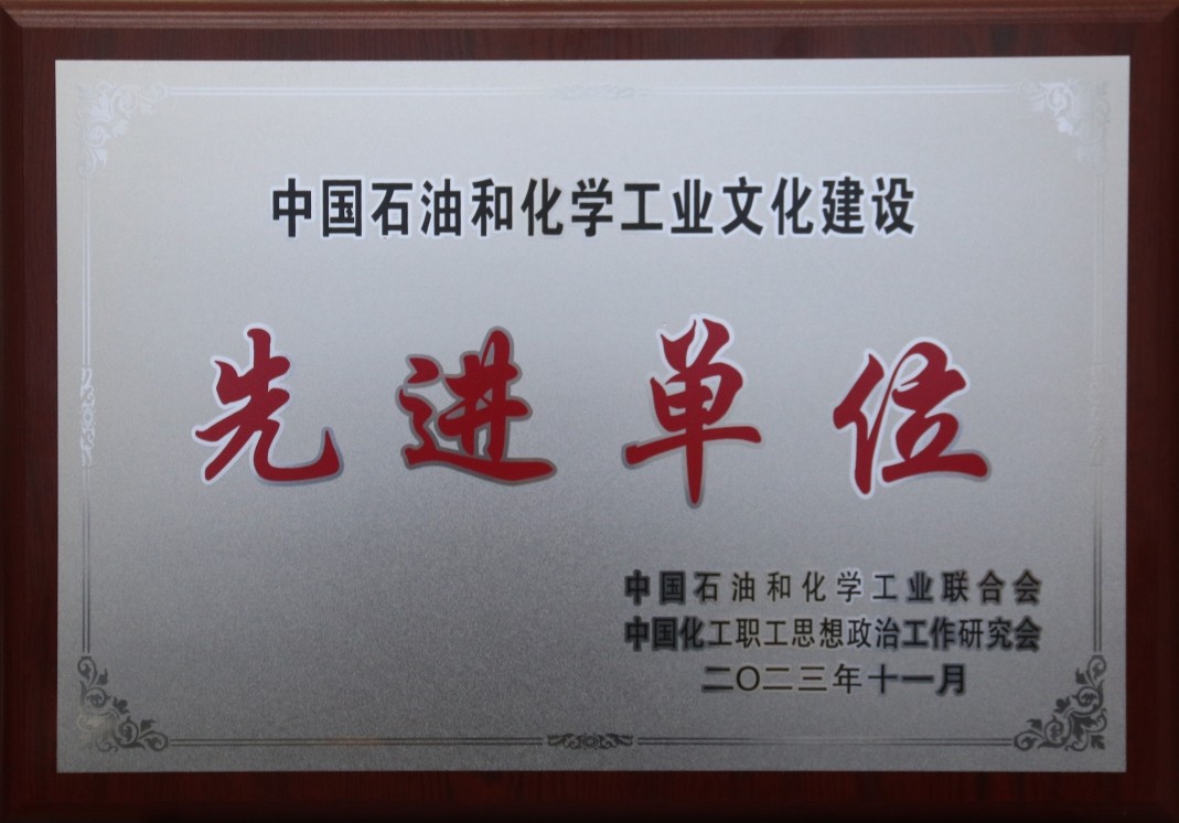 天華集團