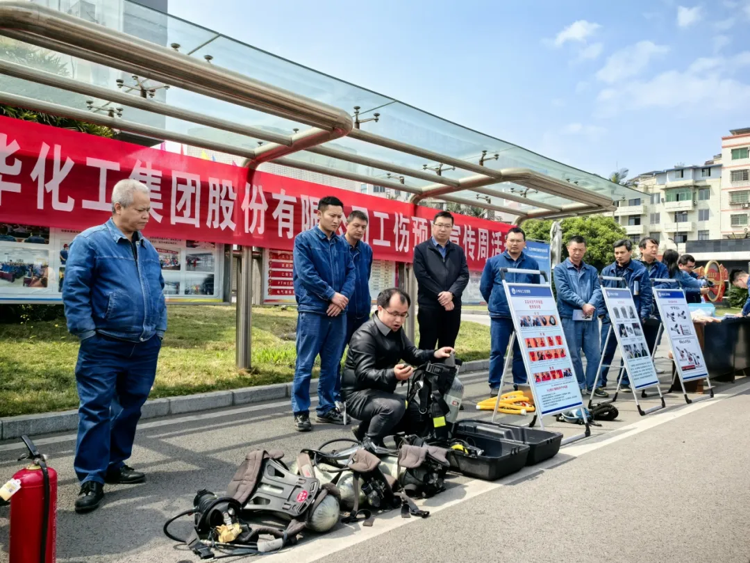 工傷預防與職業(yè)健康宣傳活動1.png
